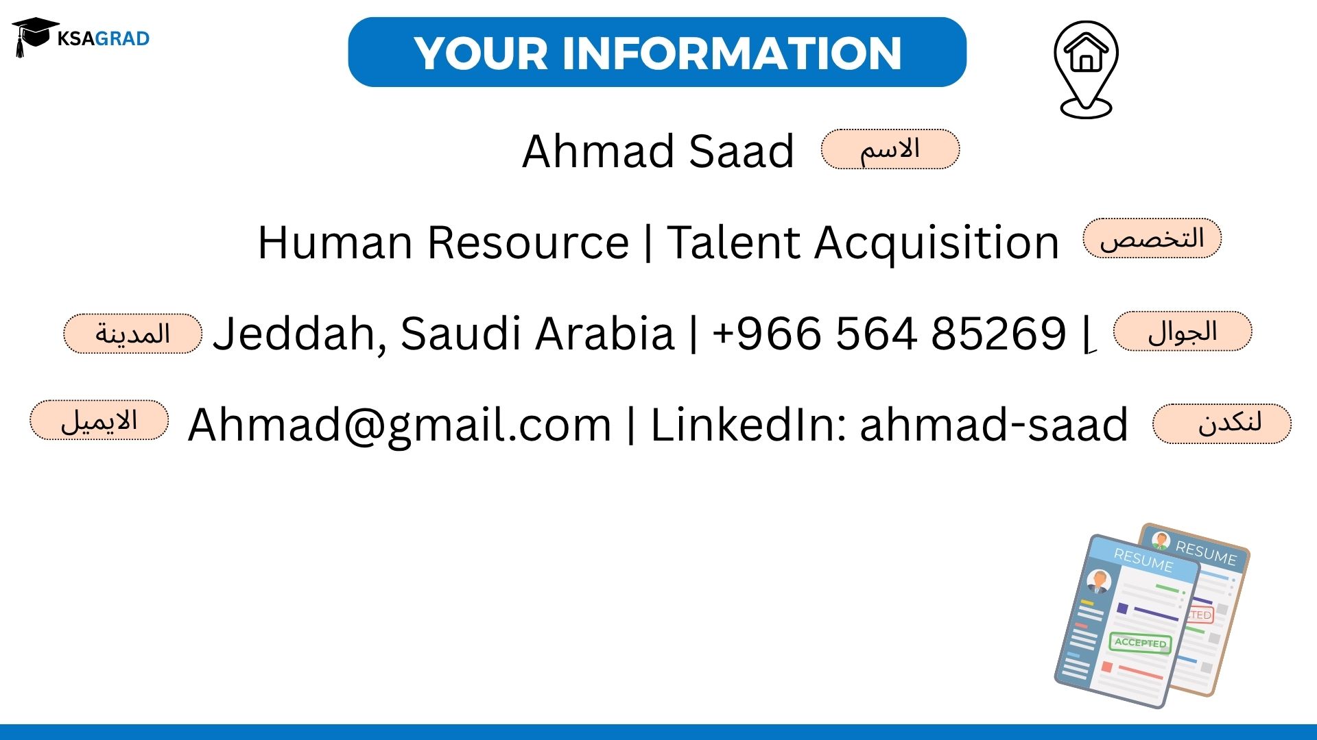 معلومات التواصل — Contact Information