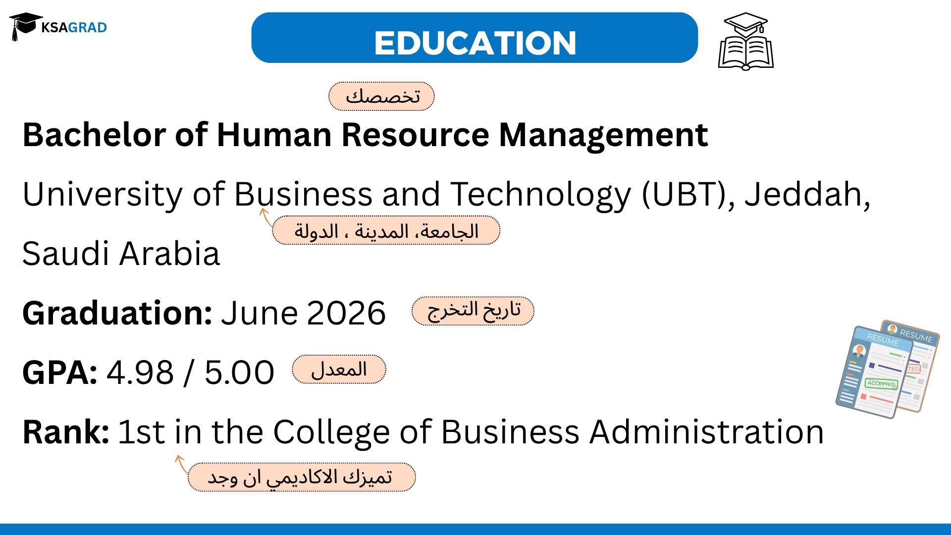 التعليم EDUCATION