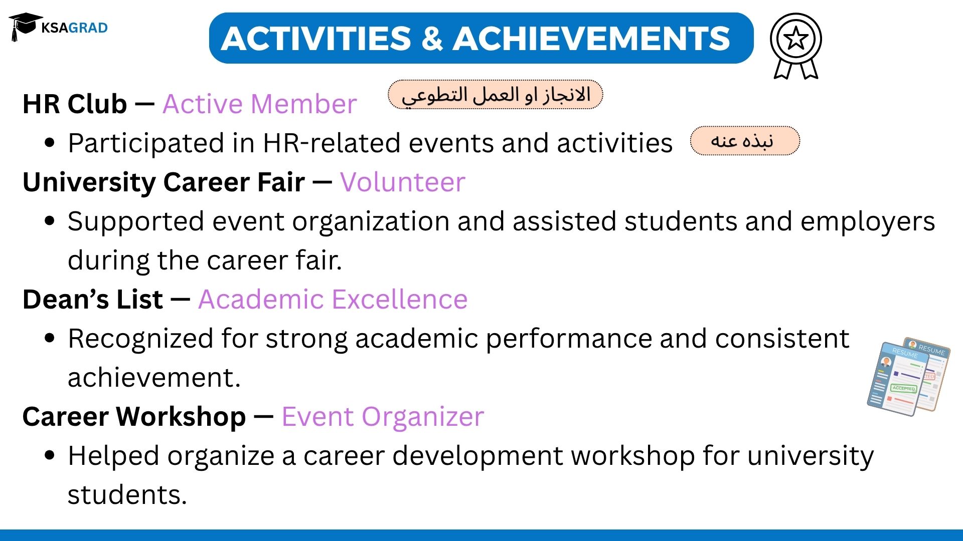 الأنشطة والإنجازات — Activities & Achievements